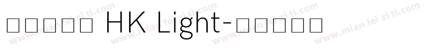 蒙納圓點陣 HK Light字体转换
